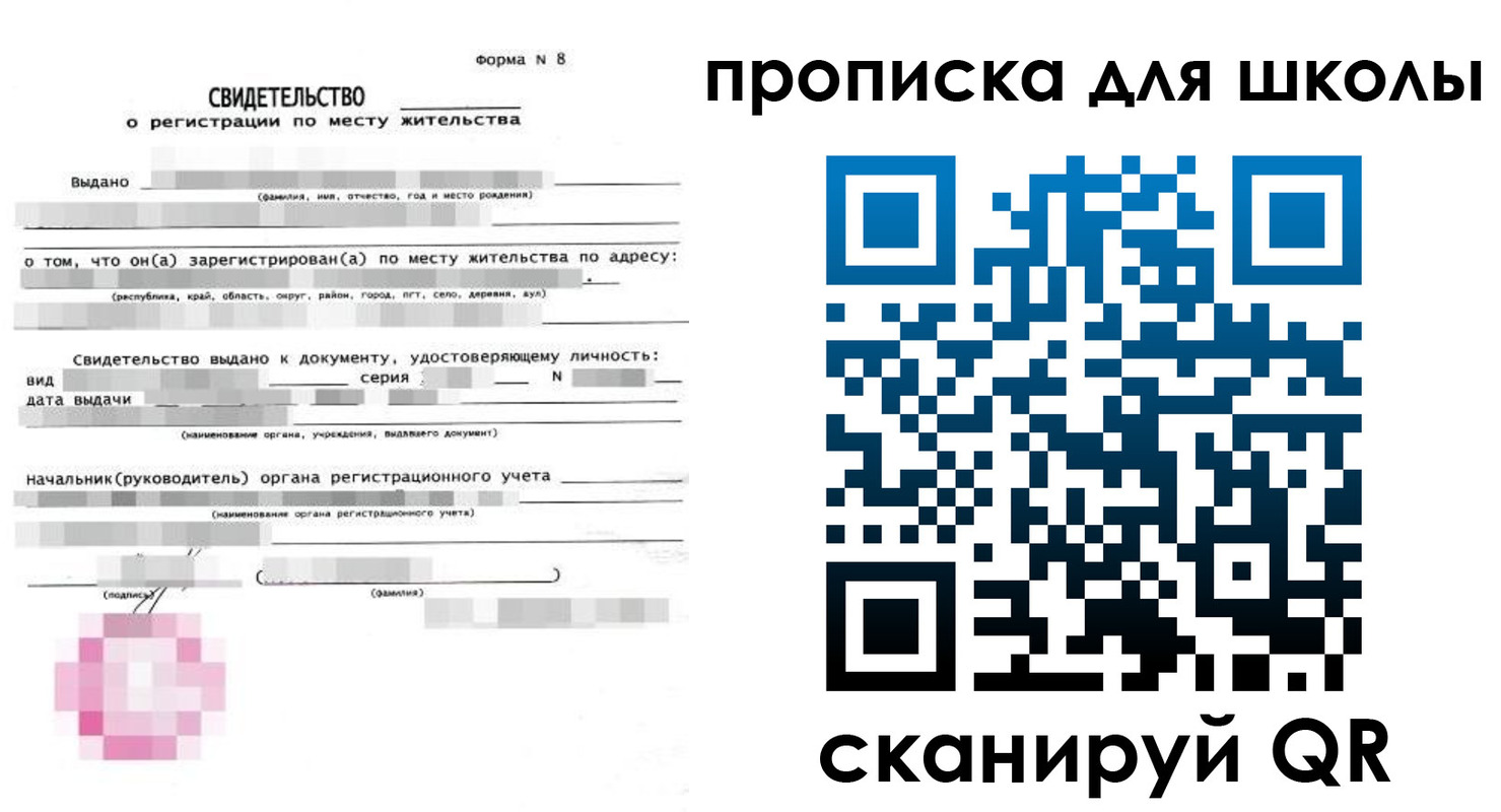 временная регистрация адрес в Лесосибирске