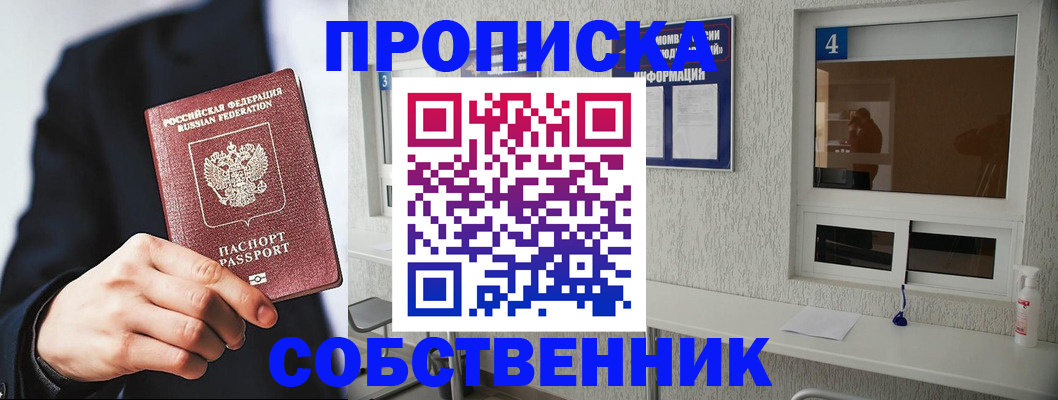 временная регистрация надежно в Лесосибирске