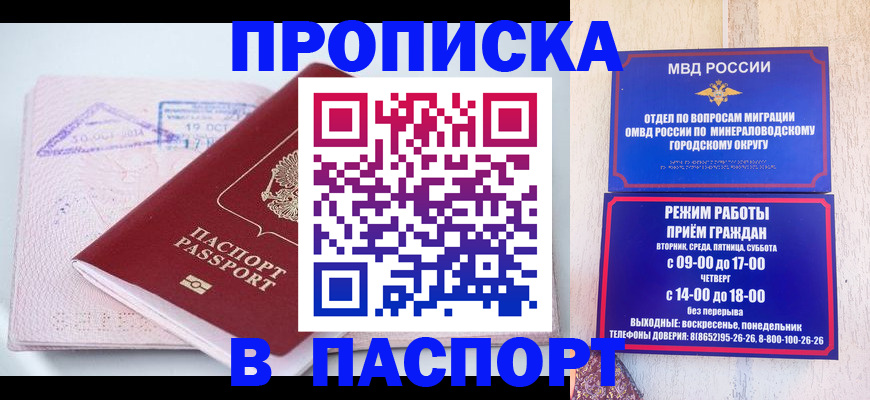 временная регистрация законно в Лесосибирске